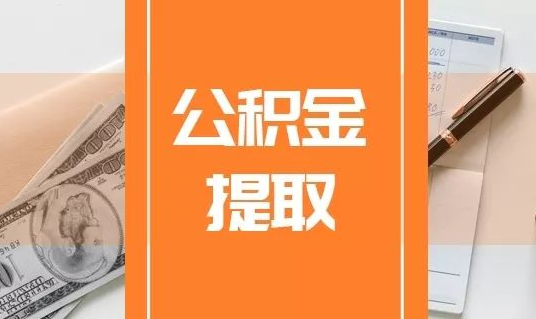 哈尔滨2025年最新的公积金贷款利率和商业贷款利率